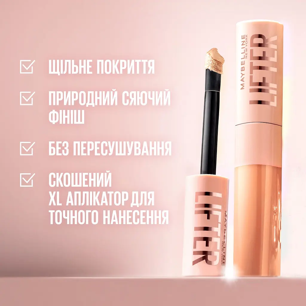Консилер-сыворотка для лица Maybelline New York Lifter №25, 10 мл - фото 6