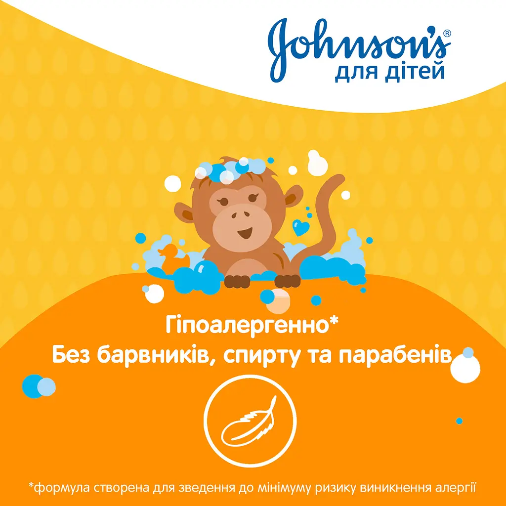 Дитячий гель для душу Johnson’s Kids Bubble Bath & Wash 300 мл - фото 2