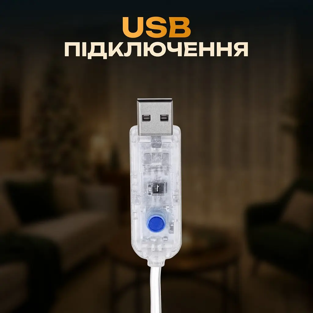 Гірлянда-штора Роса 300 LED 10 ниток 3*3 м USB GarlandoPro USB173308Y - фото 4