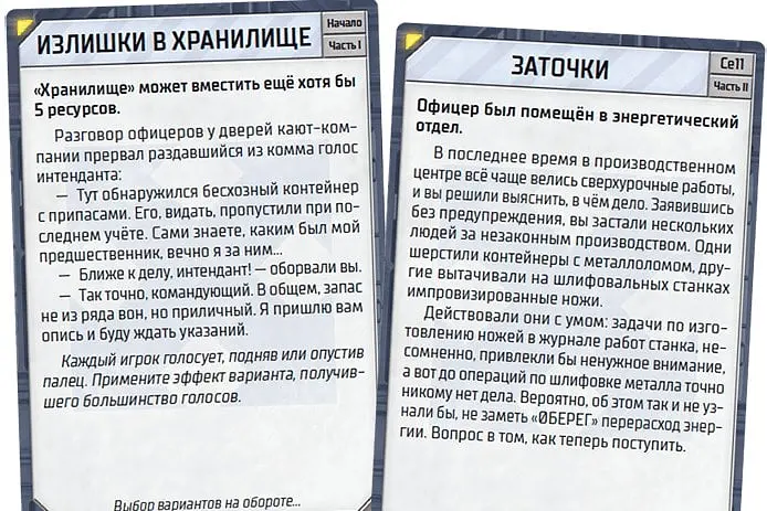 Настольная игра Crowd Games Седьмое поколение (GEN7: A Crossroads Game) (16082) - фото 5