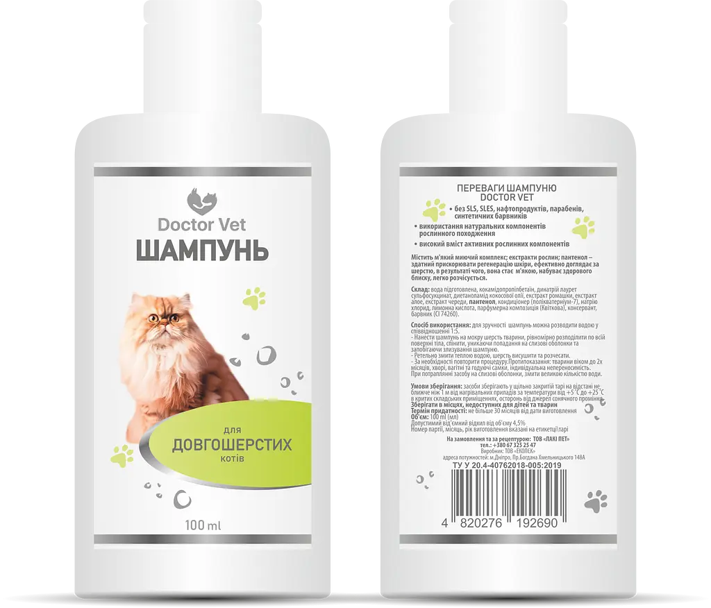Шампунь для длинношерстных кошек Doctor Vet 100 мл - фото 3