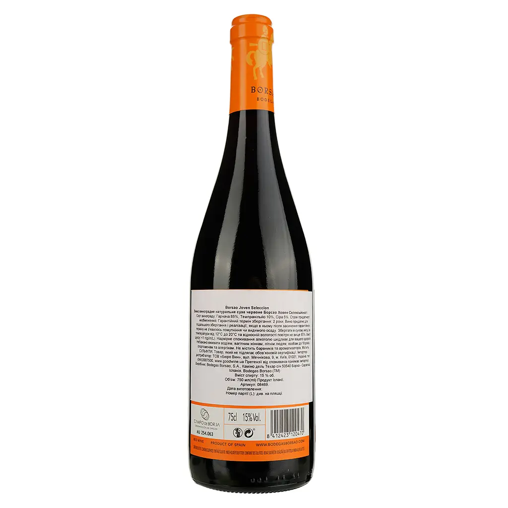 Вино Bodegas Borsao Borsao Joven Seleccion червоне сухе 0.75 л - фото 2