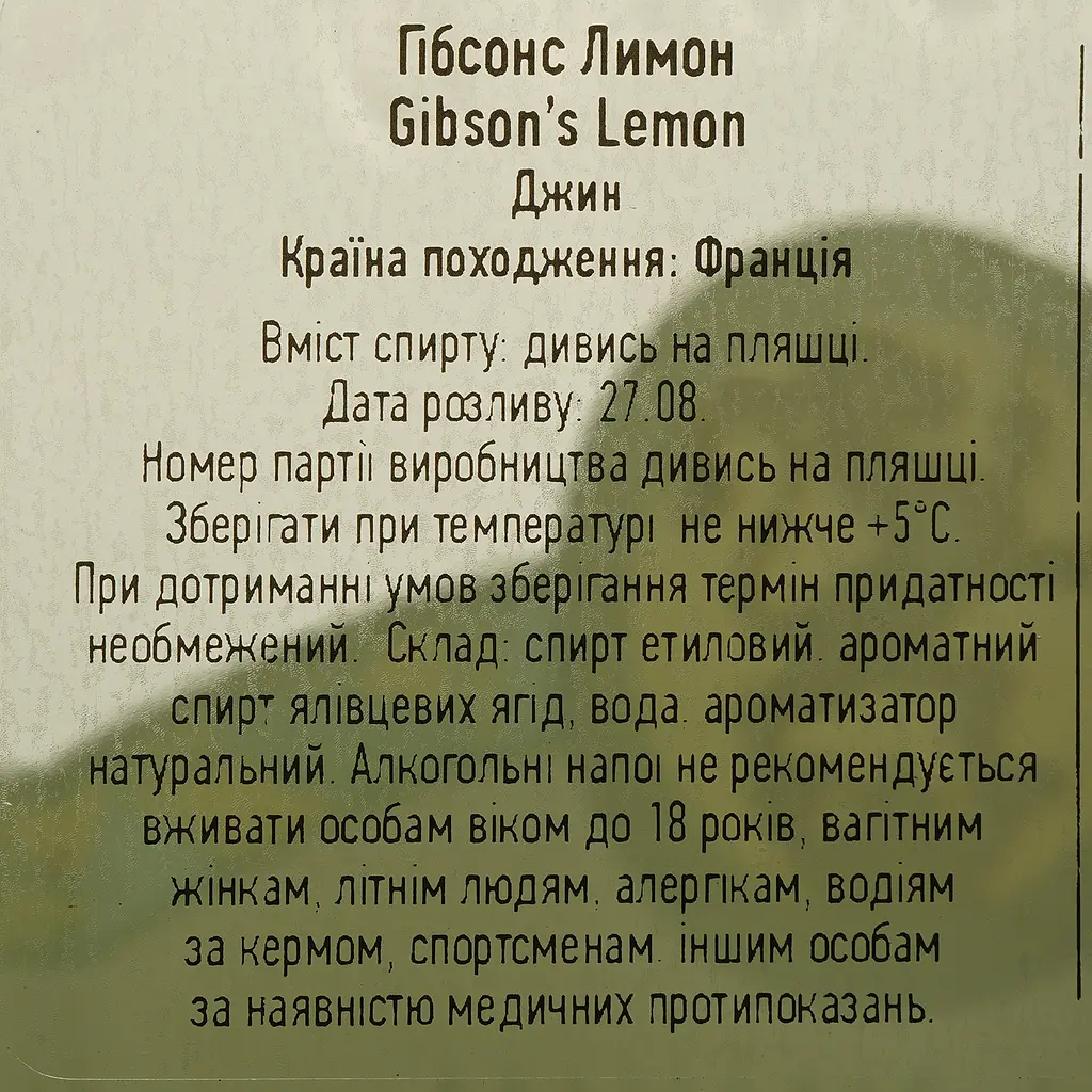 Джин Gibson's Lemon 37.5% 0.7 л - фото 4