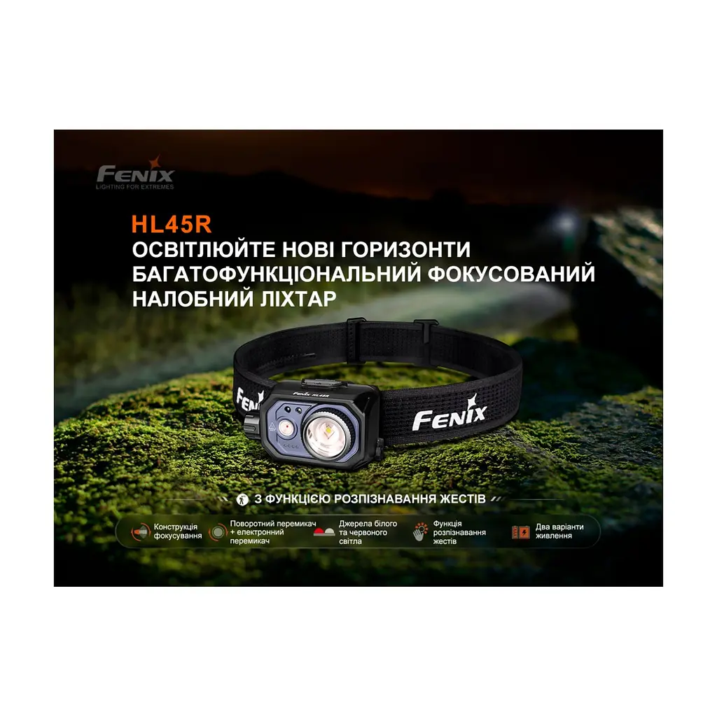 Ліхтар Fenix HL45R LED з безконтактним датчиком (HL45RLED) - фото 7