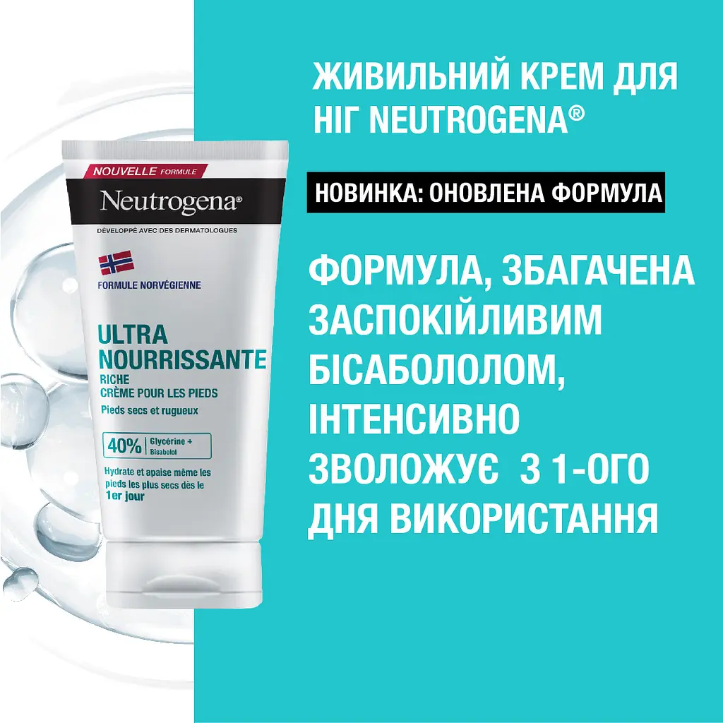Крем для ніг Neutrogena Норвезька формула живильний 150 мл - фото 3