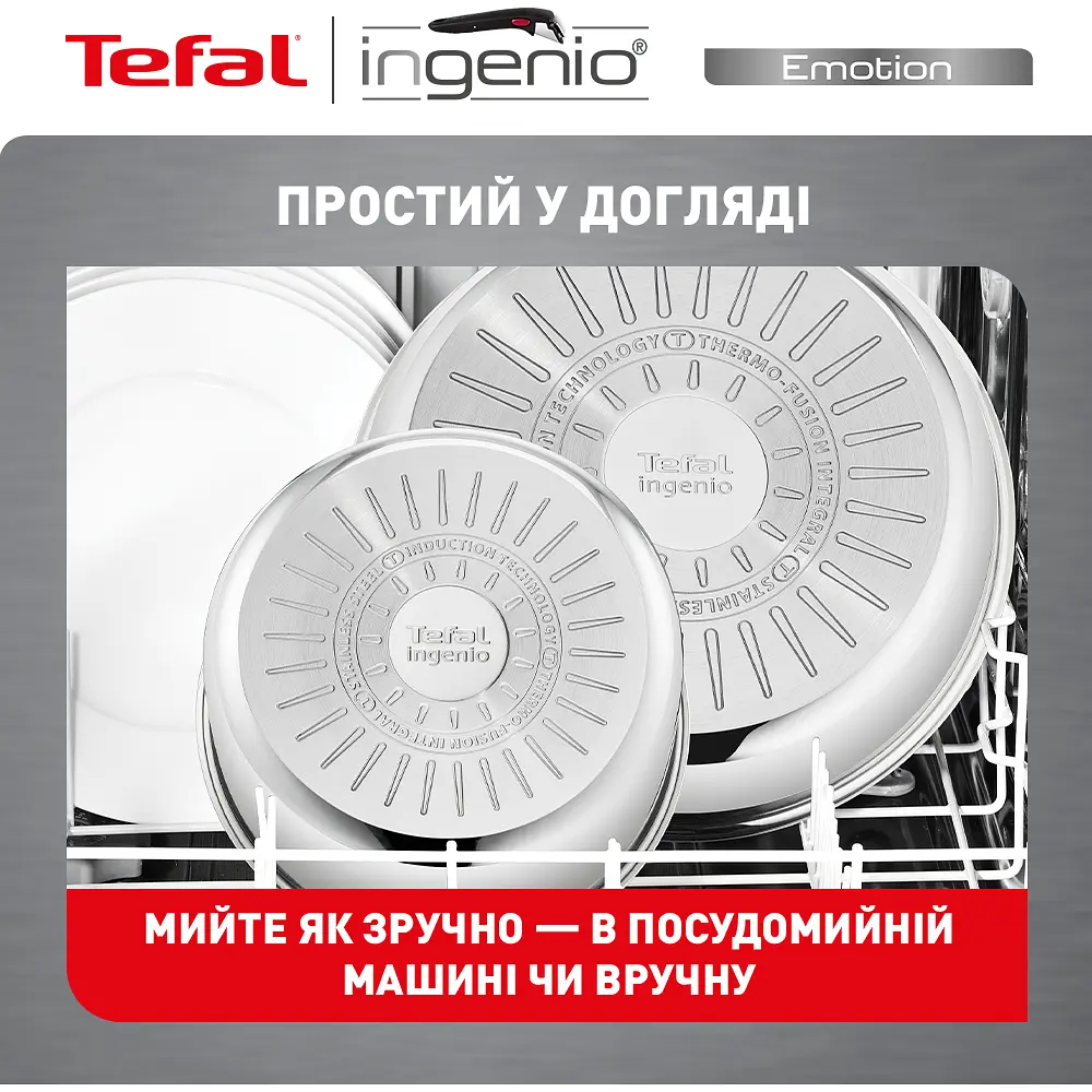 Набір посуду Tefal Ingenio Emotion 4 предмети сріблястий (L897S574) - фото 11