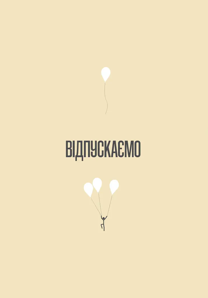 Шукай всередині. Книга про те, як знайти енергію та сили для життя - Ольга Бондар - фото 6
