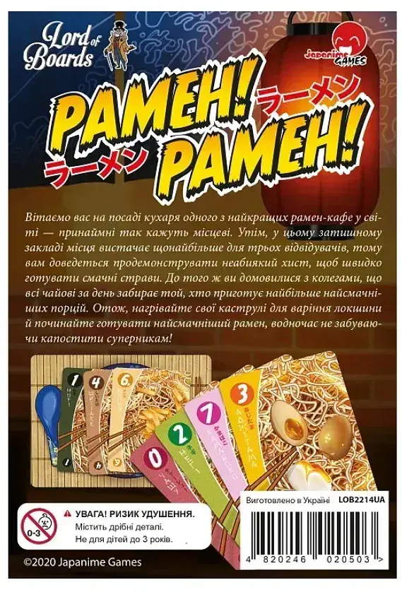 Настільна гра Рамен! Рамен! (Ramen! Ramen!) - фото 3