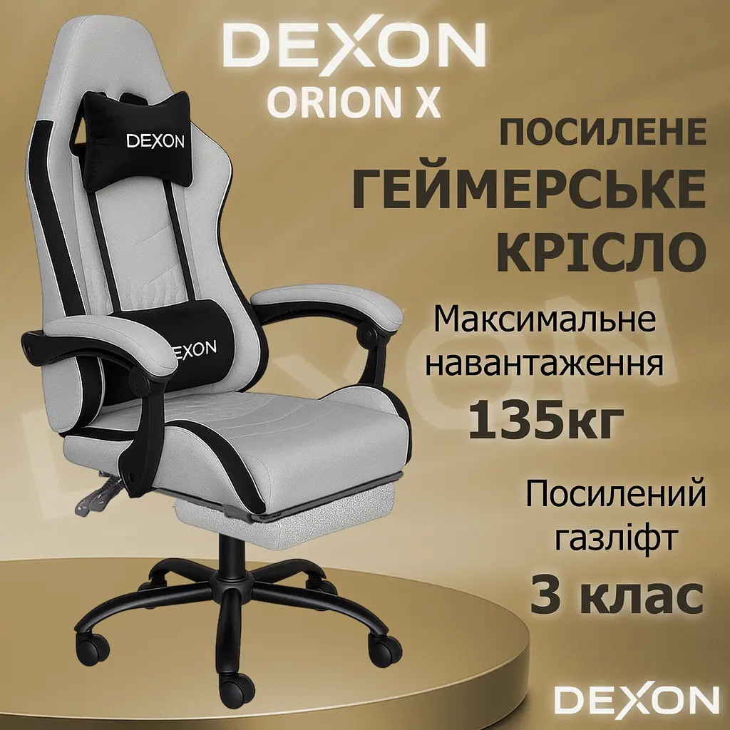 Геймерське крісло DEXON ORION X з підставкою для ніг, з тканини+подушки велюр, металева хрестовина, Сірий - фото 10