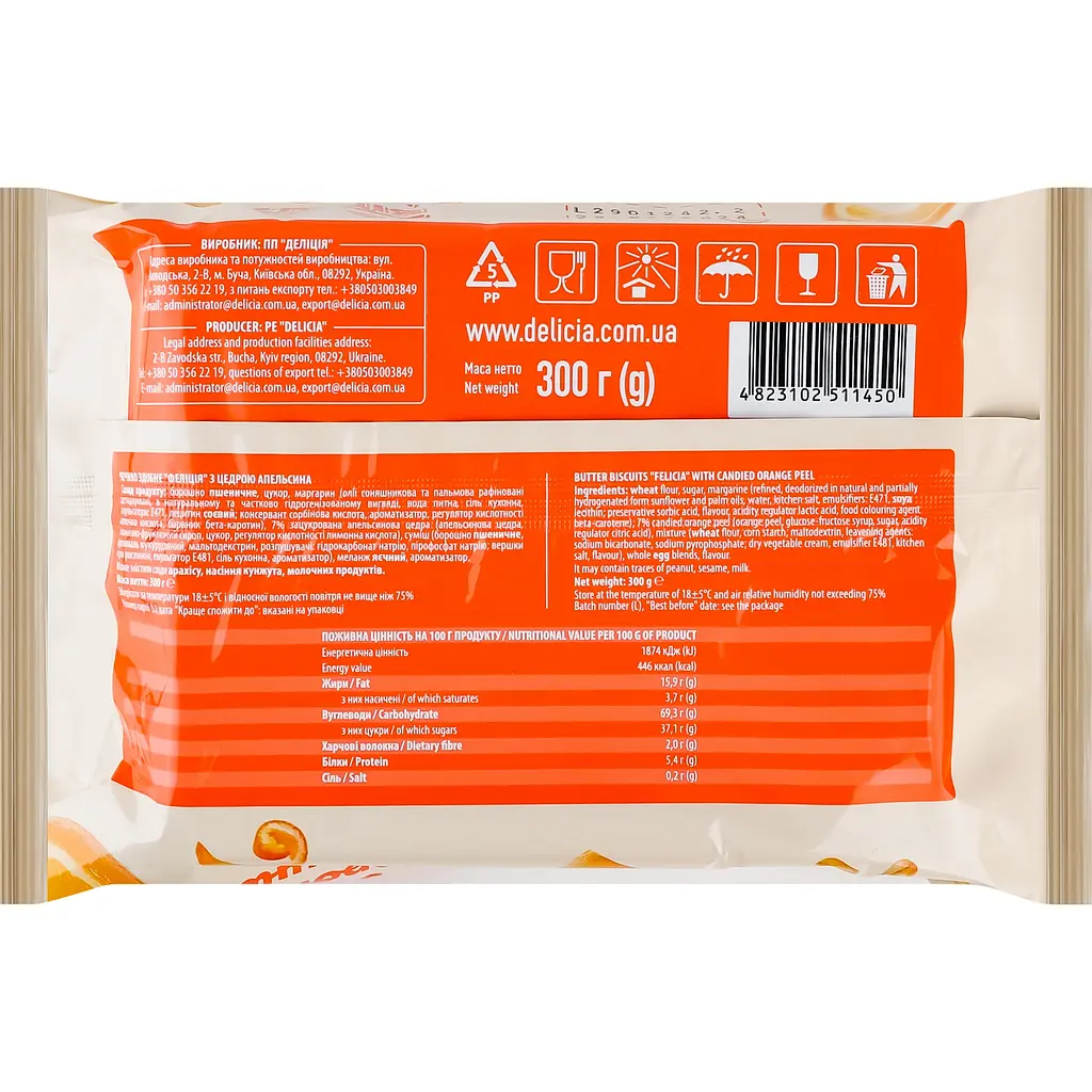 Печиво здобне Delicia Феліція з цедрою апельсина 300 г - фото 2