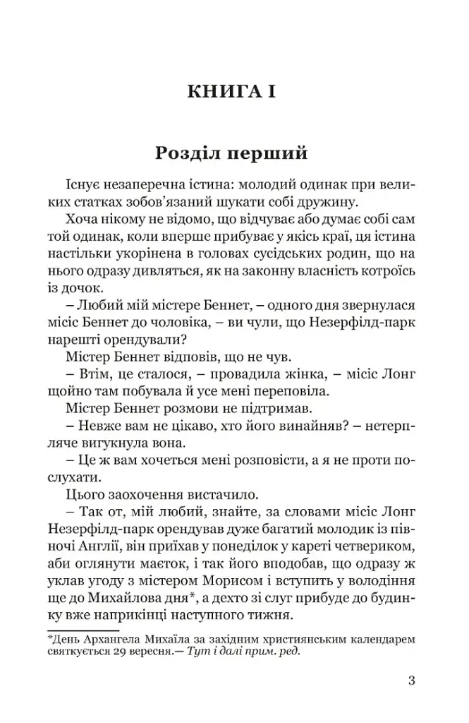 Гідність і гонор - фото 2
