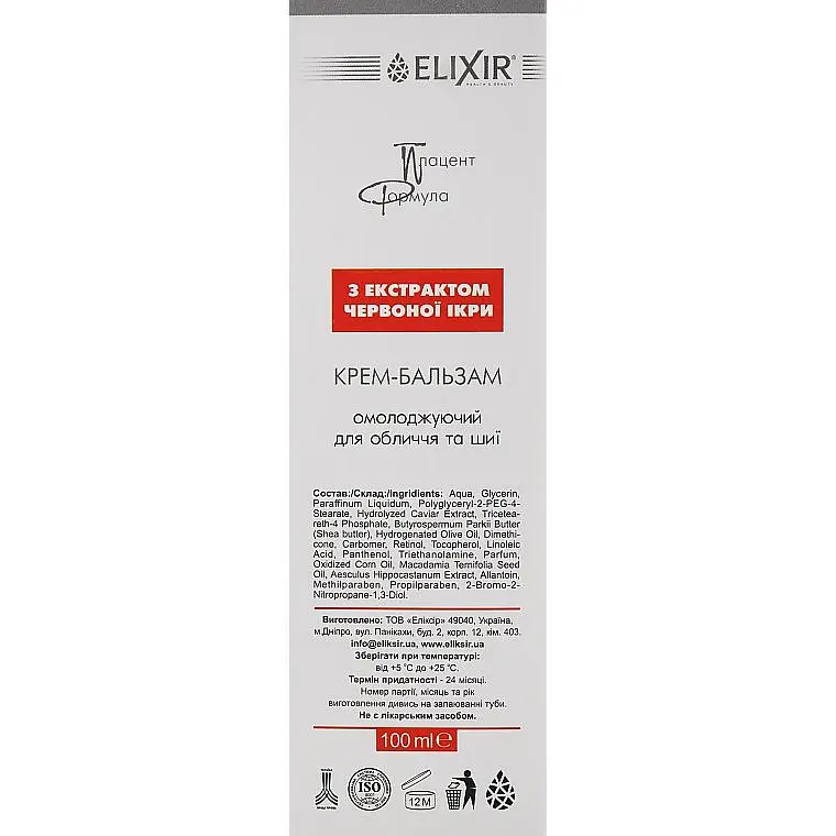 Крем-бальзам Elixir с экстрактом красной икры 100 мл - фото 3