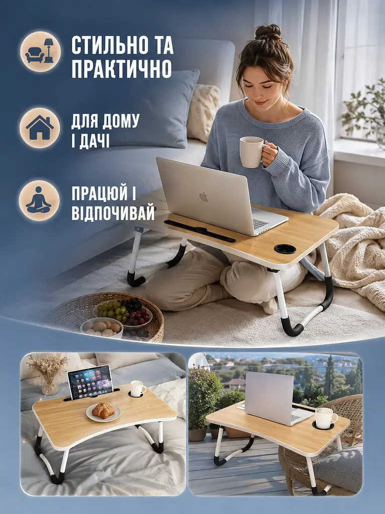 Складаний столик для ноутбука 60×40×28 см бежевий з підсклянником (49675981) - фото 7