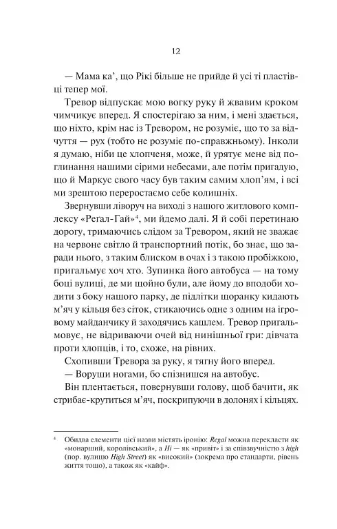 Нічні патрулі - фото 8