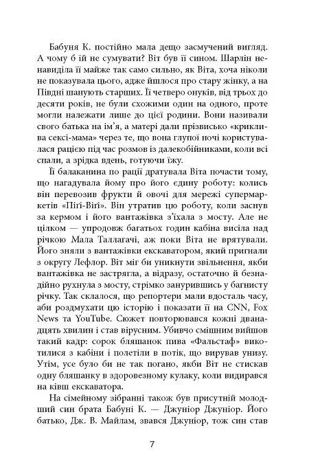 Дерева - фото 5