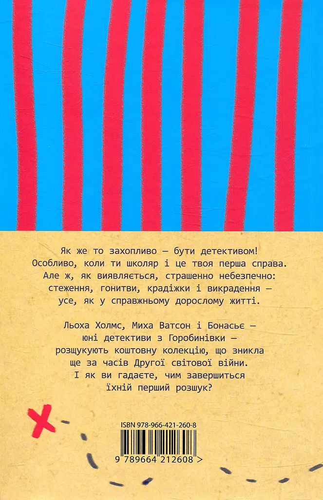 Кенінґова колекція - фото 2