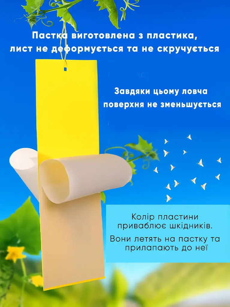 Жовті клейові пастки від білокрилки та інших шкідників 10 шт - фото 3