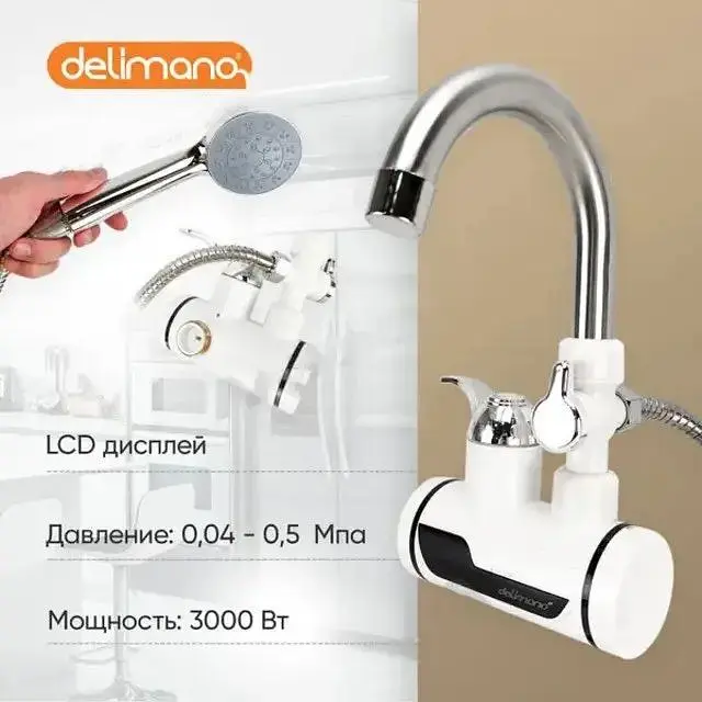 Проточный водонагреватель кран и душ Delimano 024 с LCD дисплеем электронный смеситель нагреватель - фото 9