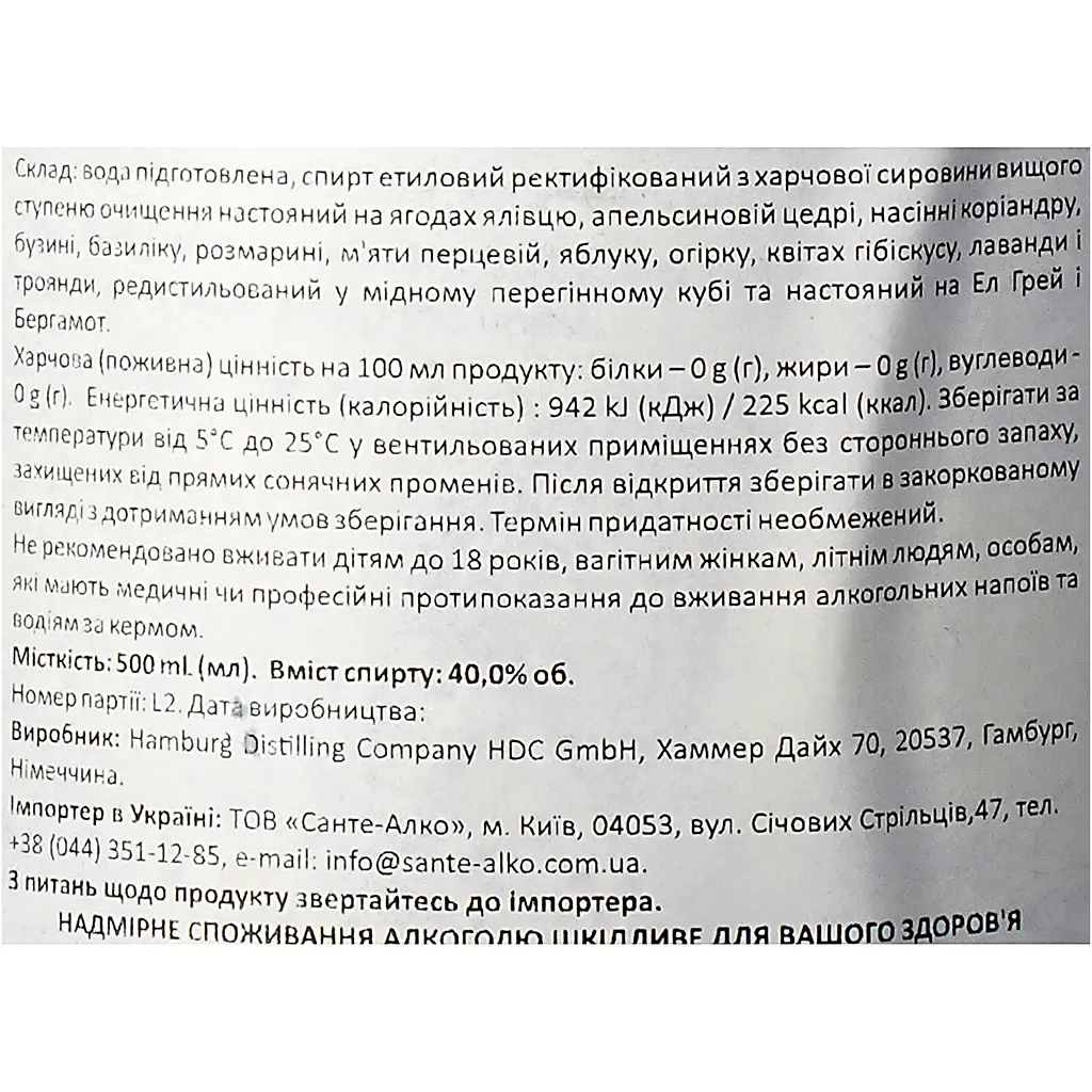 Джин Knut Hansen Earl Grey & Bergamotte Dry 40% 0.5 л - фото 7