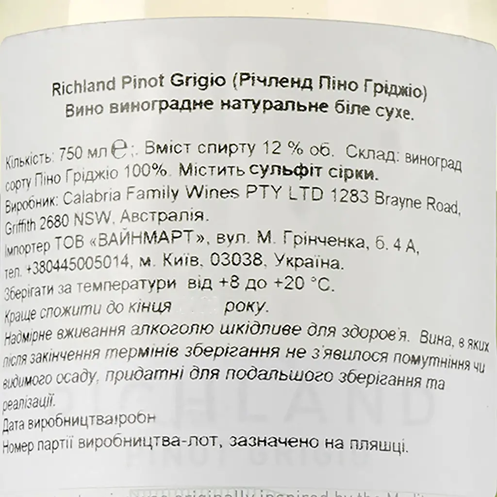 Вино Calabria Family Wines Richland Pinot Grigio, белое, сухое, 0,75 л - фото 3