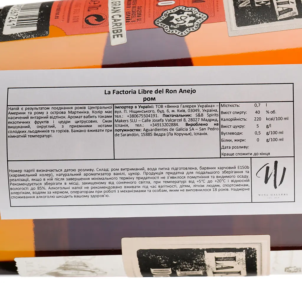 Ром La Factoria Libre del Ron Anejo, 40%, 0,7 л - фото 3