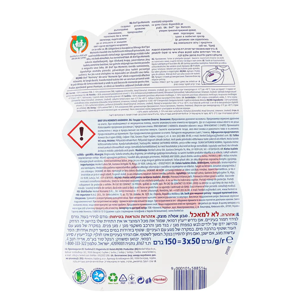 Туалетний блок для унітазу Bref Spa Moments Harmony 150 г (3 шт. по 50 г) - фото 3