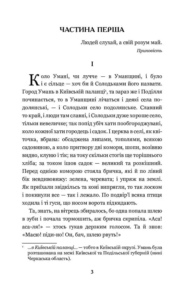 Люборацькі - фото 3