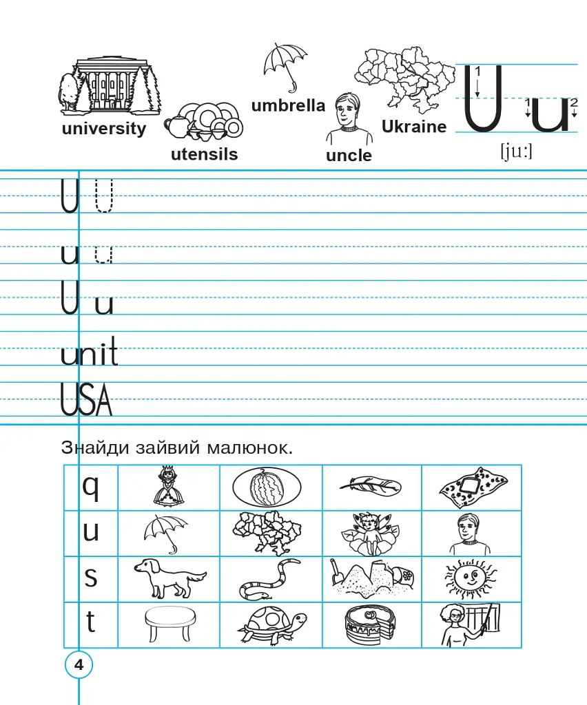 English. 1 клас. Handwriting Book. Прописи. Друковані літери. Лінійка - Тетяна Будна - фото 5
