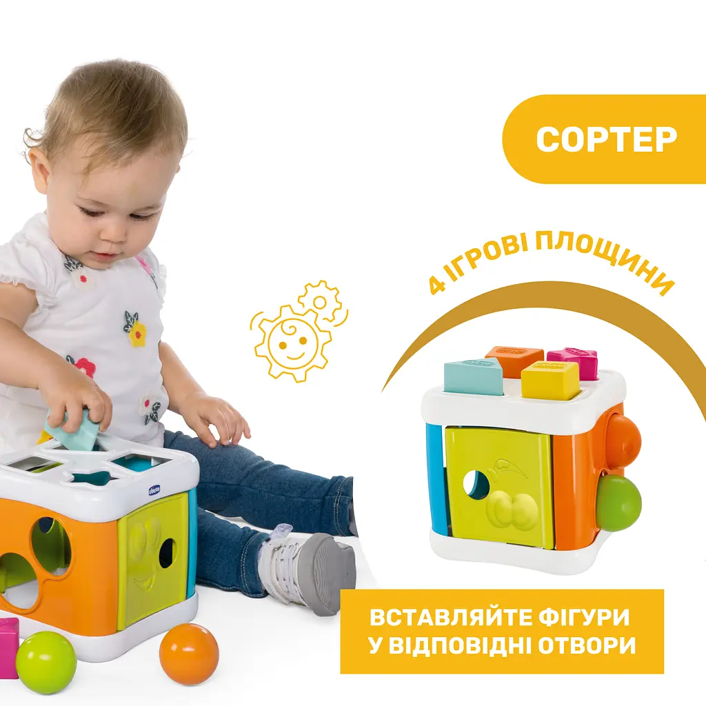 Игрушка-сортер 2 в 1 Chicco Куб (09686.20) - фото 7