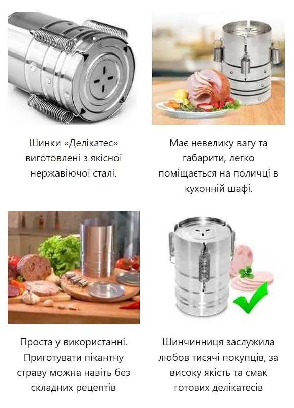 Шинковарка Делікатес - фото 3