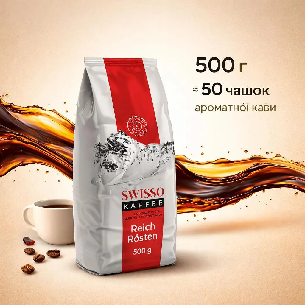 Натуральна кава в зернах Swisso Kaffee Reich Rösten 100% Арабіка 500 г для кавомашини - фото 6