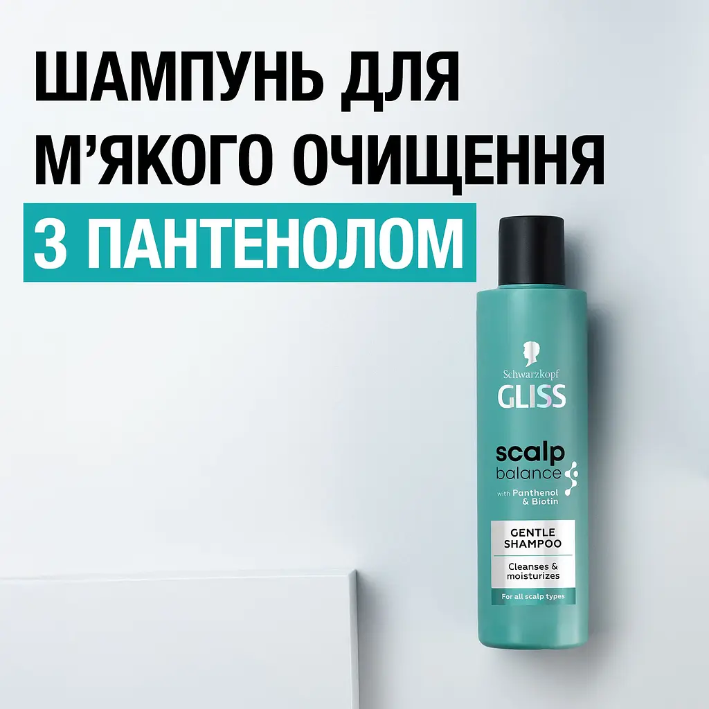 Шампунь Gliss Scalp Balance для глибокого очищення 200 мл - фото 5