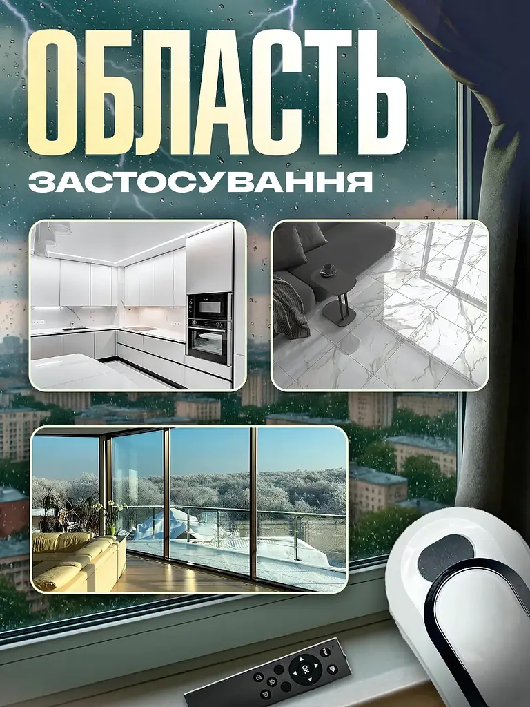 Інтелектуальний робот для миття вікон, 3 режими, Автоматизована машина для миття вікон + пульт ДУ, Білий (5253588245) - фото 6