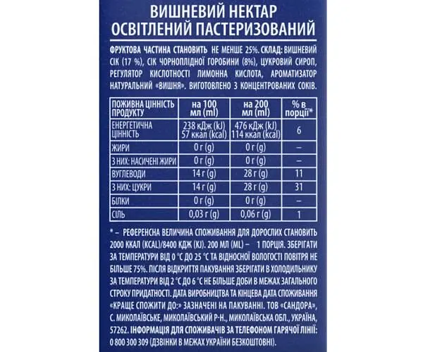 Sandora, Упаковка 18 шт. х 200 мл, Нектар Вишневий натуральний Сандора, з трубочкою - фото 2
