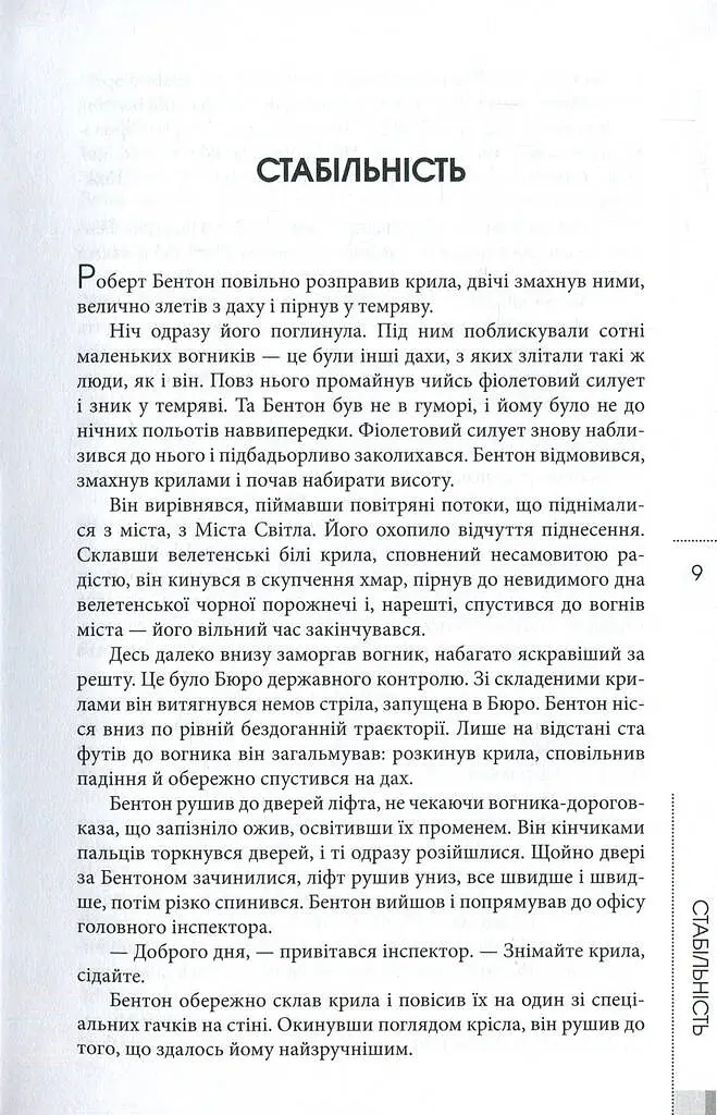 Філіп К. Дік. Повне зібрання короткої прози. Том 1 - Філіп К. Дік - фото 7