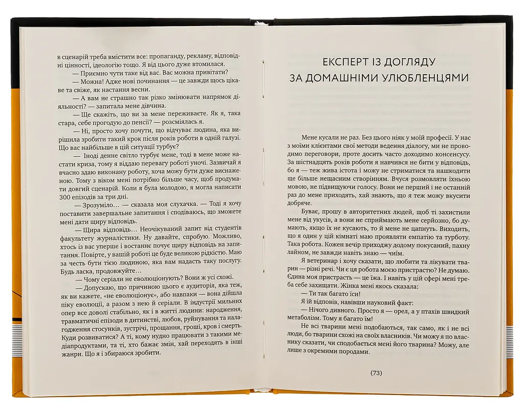 Я працюю між Європою і Азією - Катерина Загородня - фото 6