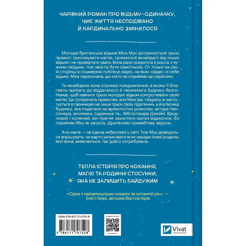 Надтаємне товариство незвичайних відьом - Санґу Манданна - фото 2