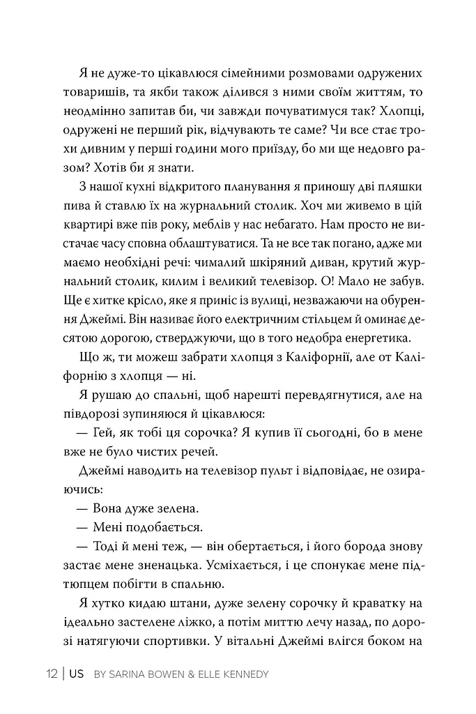 Ми. Епічно - фото 6