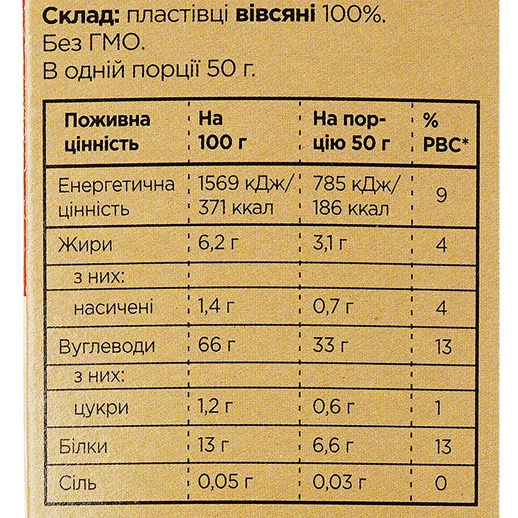 Хлопья овсяные Добродія Супер Геркулес 500 г (887822) - фото 3