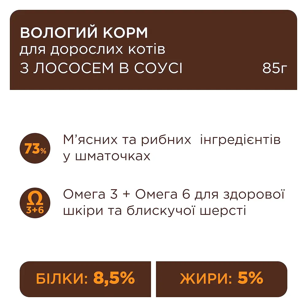 Вологий корм для дорослих котів Club 4 Paws Premium лосось в соусі 85 г  - фото 6