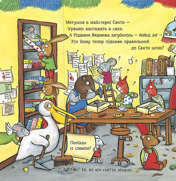 Різдво ведмежа. Книжка з віконцями. Іан Вайброу kni0003373 - фото 4