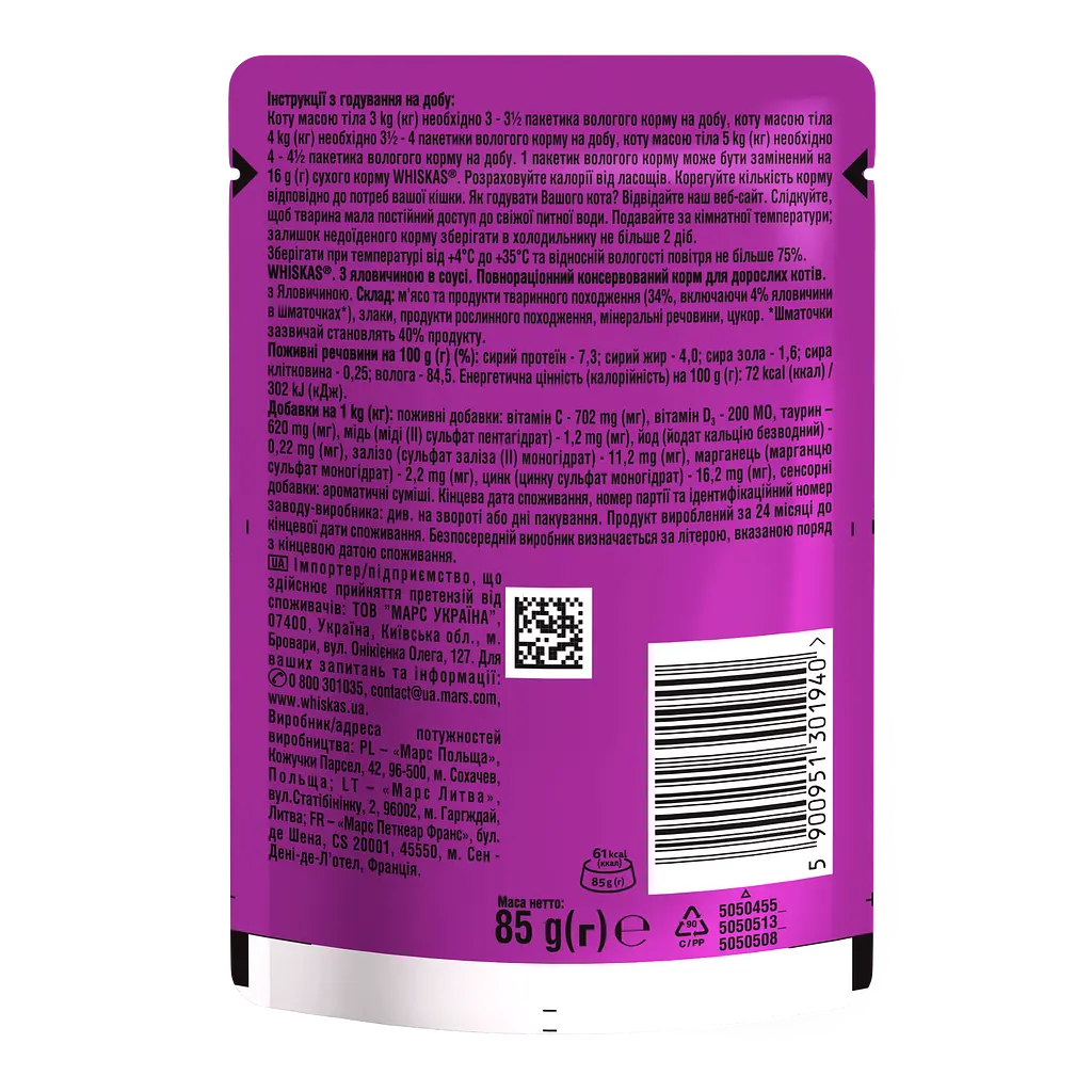 Вологий корм для котів Whiskas яловичина у соусі 2.38 кг (28 шт. х 85 г) - фото 7