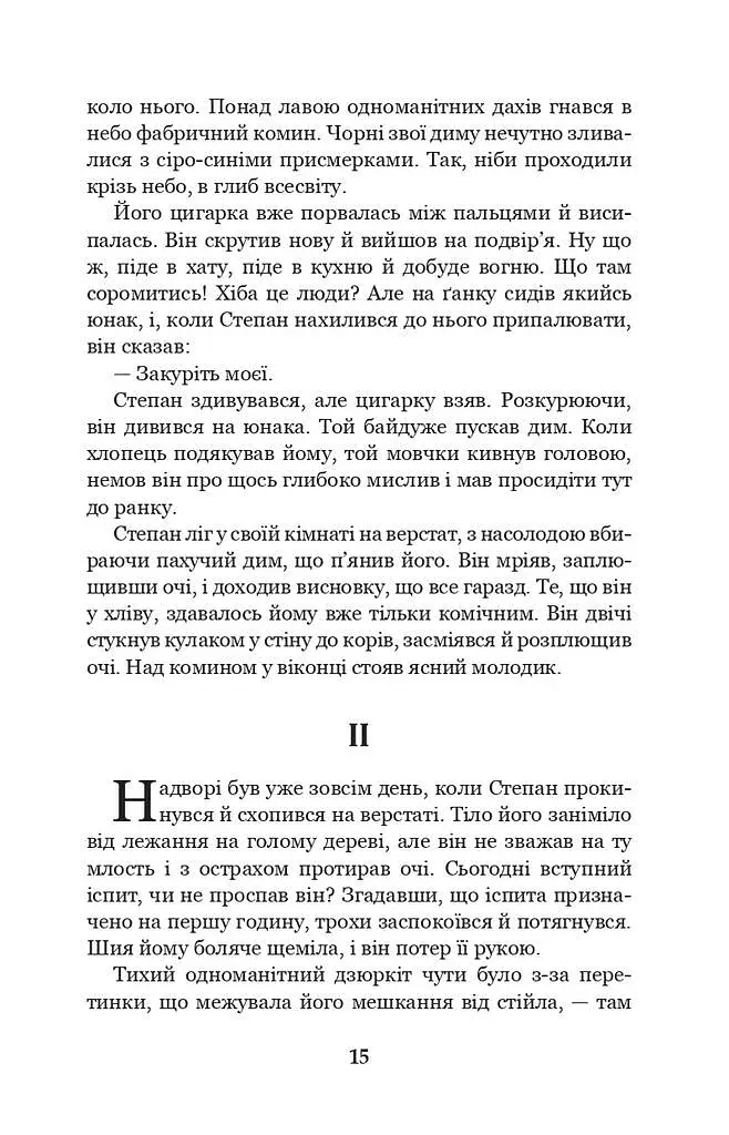 Місто - фото 10
