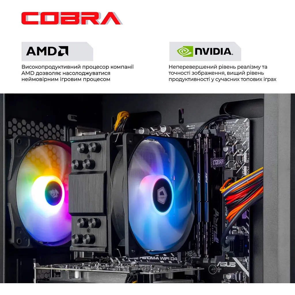 Комп'ютер COBRA Gaming (A55.32.S5.56.20130) [177371] - фото 6
