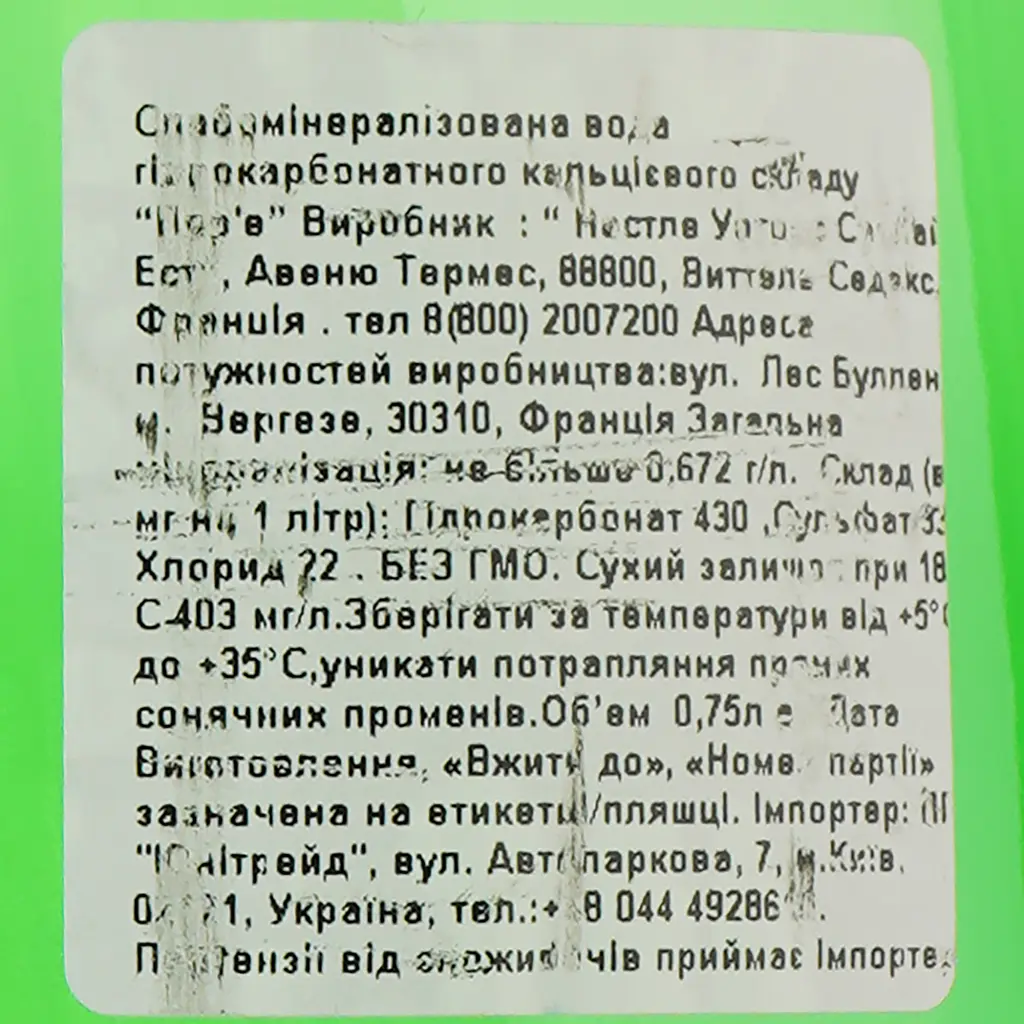 Мінеральна газована вода Perrier 0.75 л - фото 4