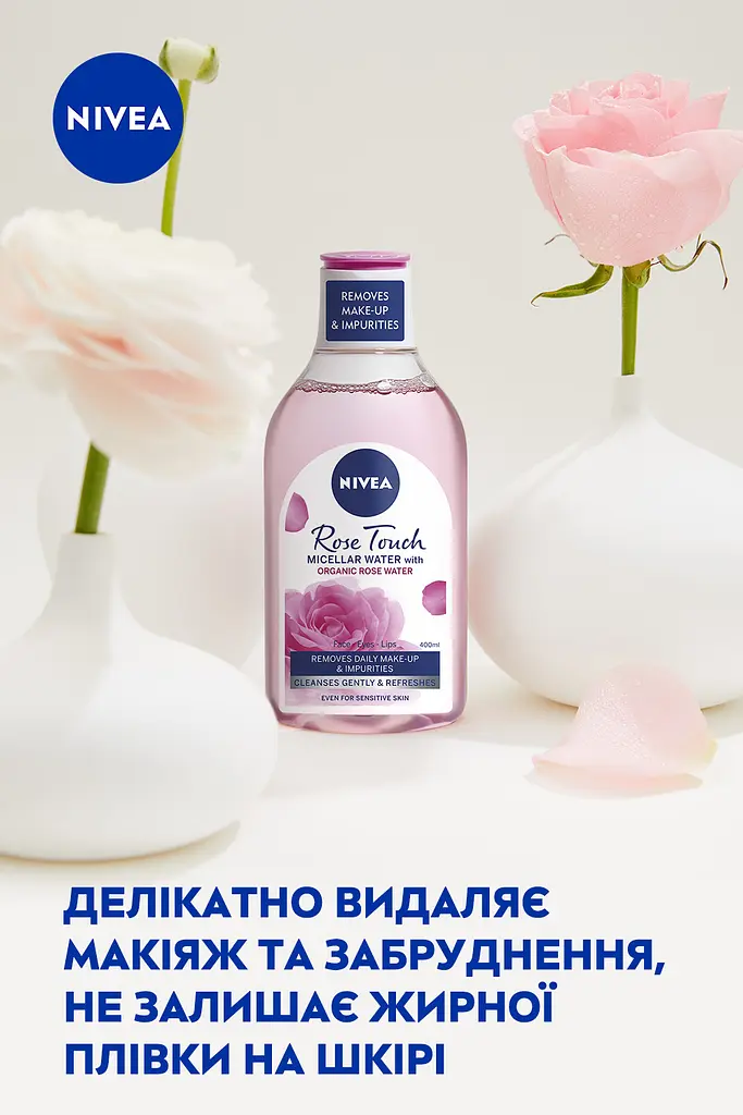 Міцелярна вода Nivea Rose Touch Дотик троянди 400 мл - фото 3