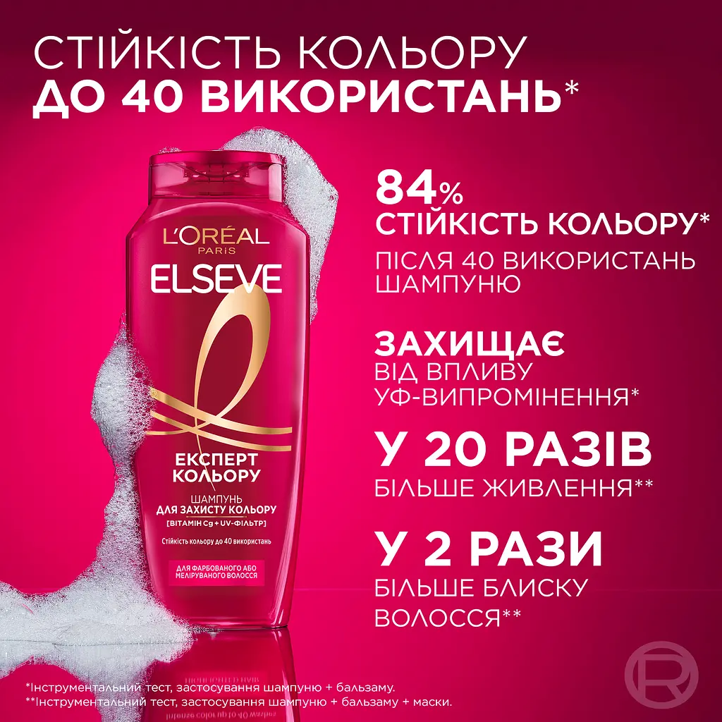 Шампунь L'Oreal Paris Elseve Эксперт Цвета для окрашенных или мелированных волос 400 мл - фото 7