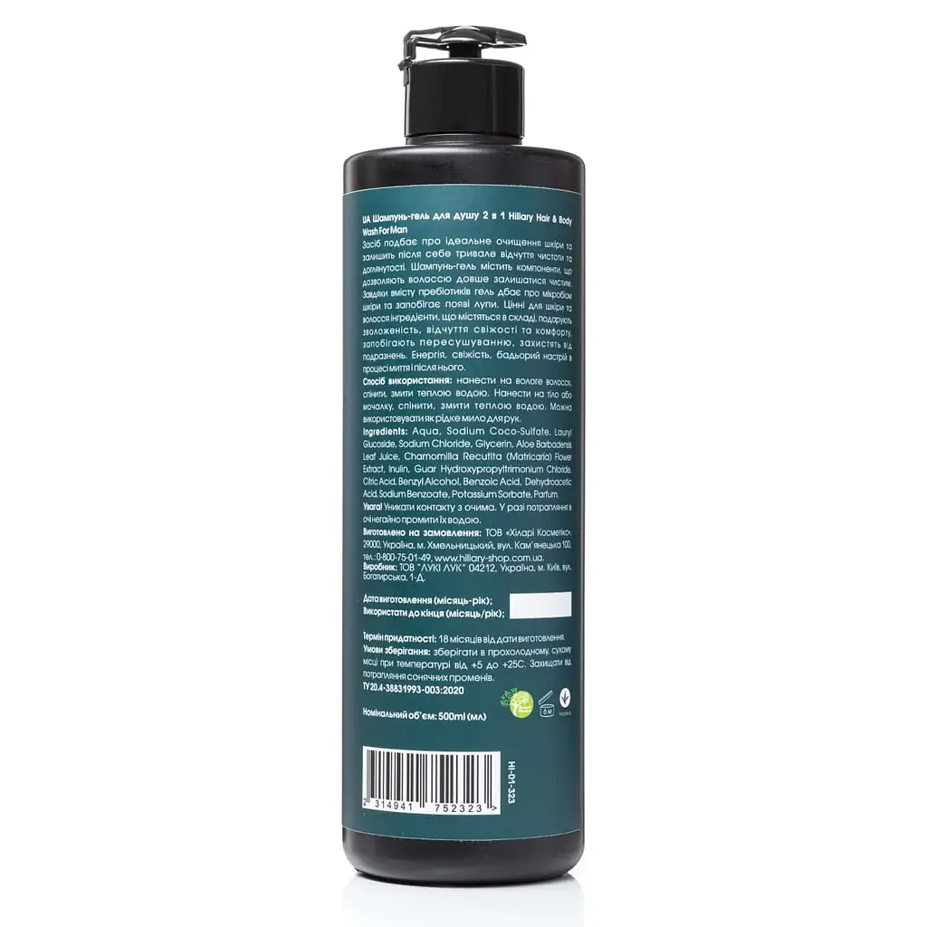 Шампунь-гель для душу 2 в 1 Hair & Вody Wash For Man Hillary 500 мл - фото 3