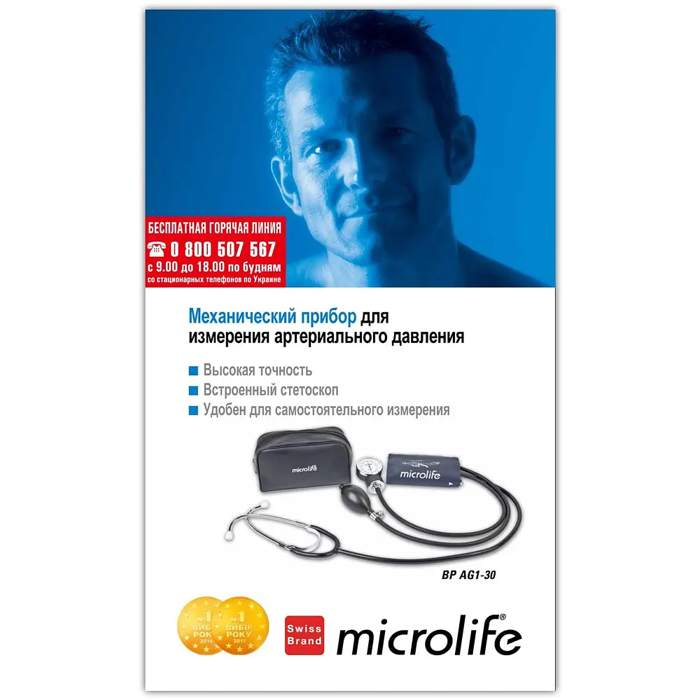 Механічний тонометр Microlife BP AG 1-30 - фото 4