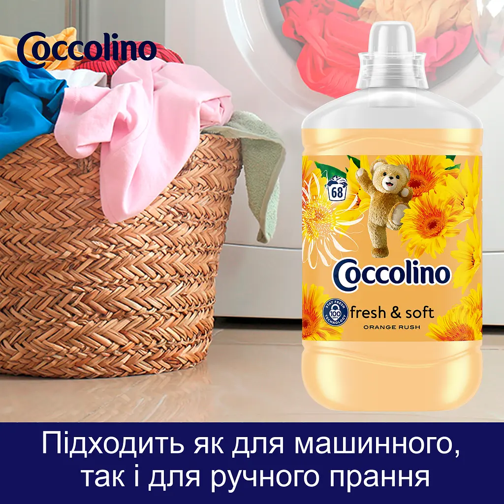 Кондиціонер для білизни Coccolino Fresh & Soft Грейпфрут абрикос та малина 1.7 л (64881103) - фото 6
